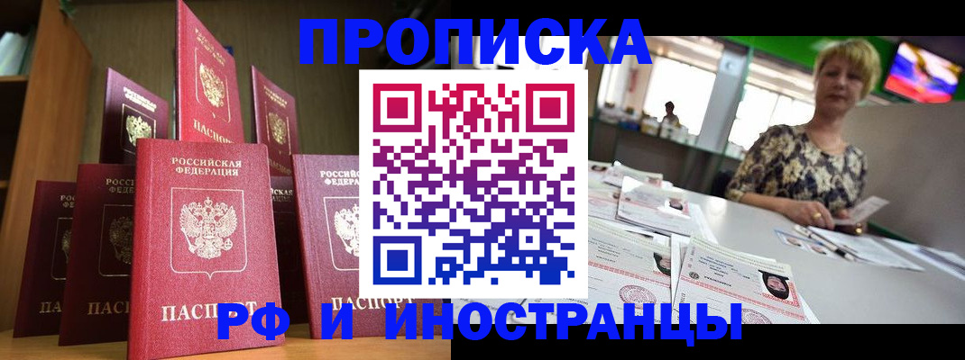 найти адрес прописки в Северске