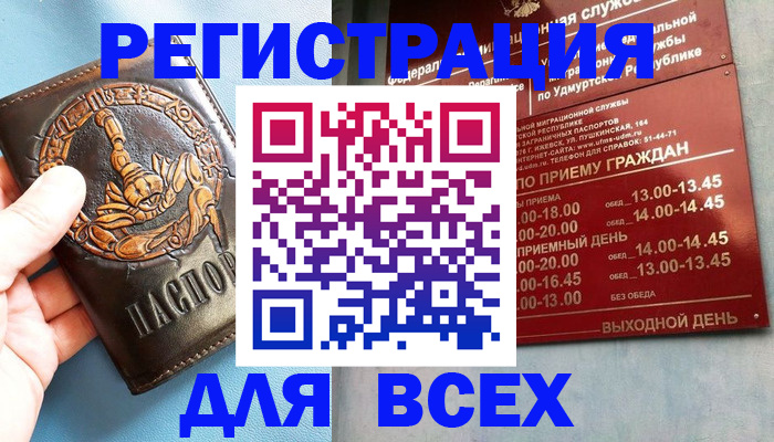 временная регистрация адрес в Северске